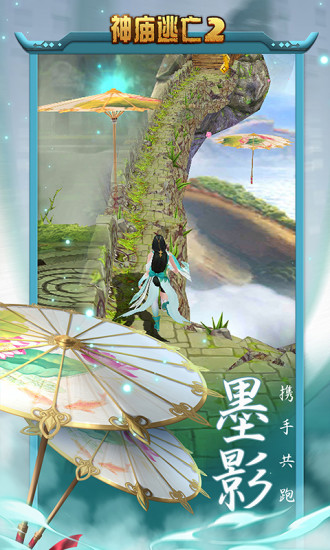 神庙逃亡2游戏