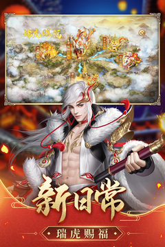 征途2官方版