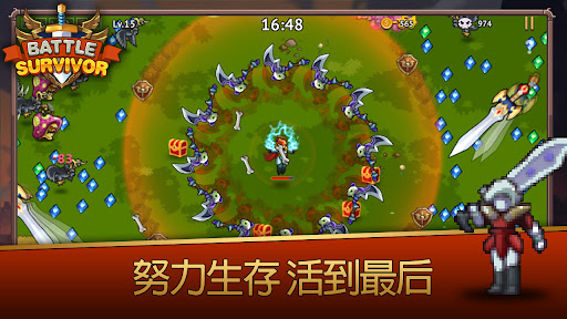幸存者战场(Battle Survivors)