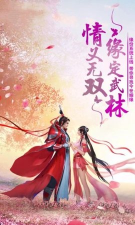 大话仙境手机版