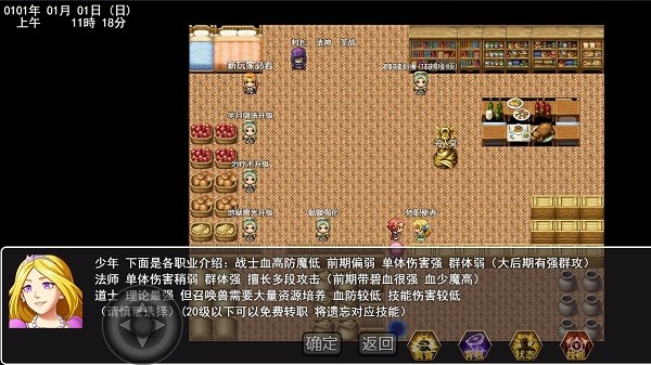 传奇-少年二游戏官方版