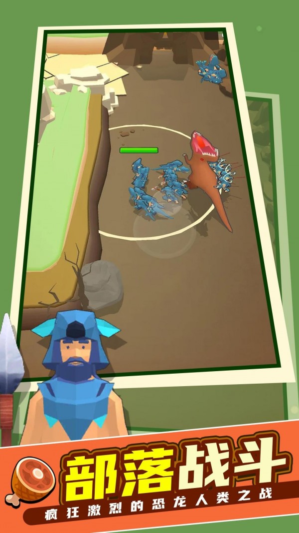 侏罗纪人生安卓版