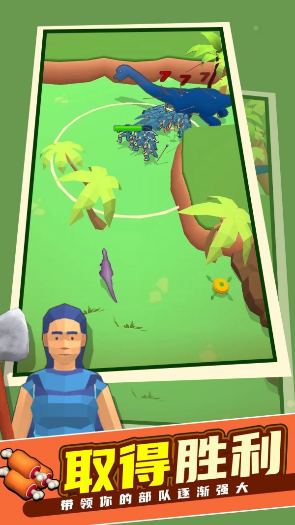 侏罗纪人生安卓版