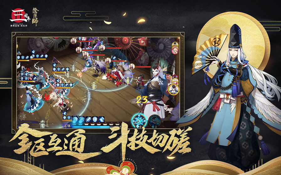 阴阳师桌面版 (1)
