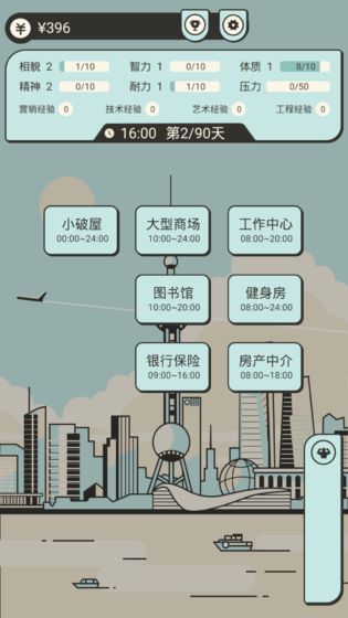 聪明求生记游戏