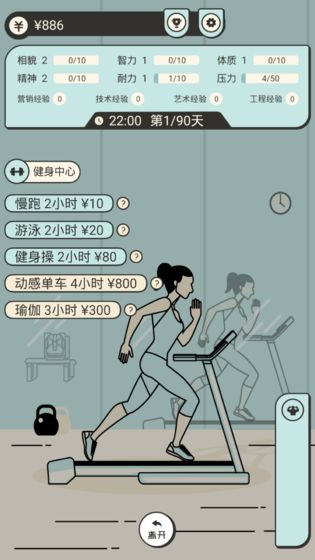 聪明求生记游戏