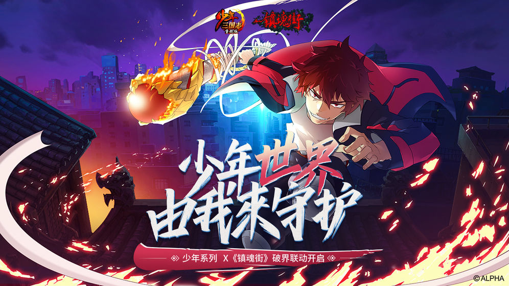 少年三国志无限元宝服