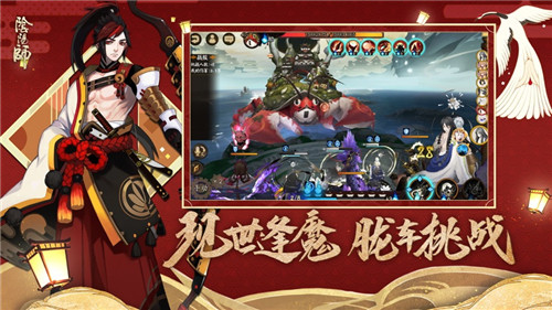 阴阳师鬼灭之刃联动版 (4)