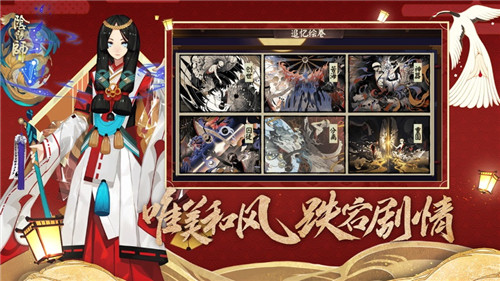 阴阳师鬼灭之刃联动版 (5)