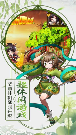 放置封神录折扣版