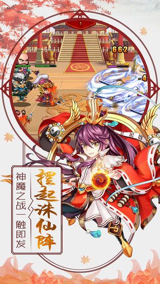 放置封神录折扣版 (1)