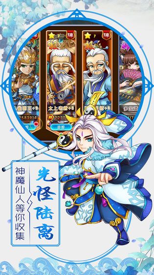 放置封神录折扣版