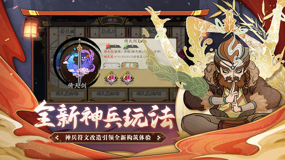 古今江湖破解版