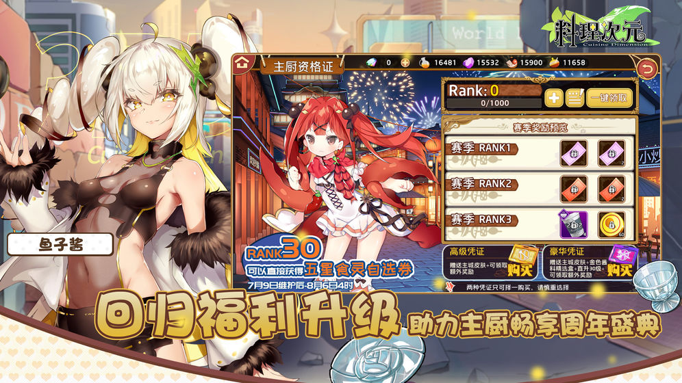 料理次元破解版1.5 (1)