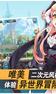 异世界冒险破解版 (1)