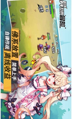异世界冒险破解版