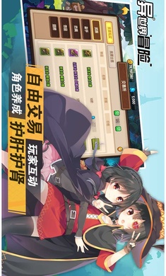 异世界冒险破解版