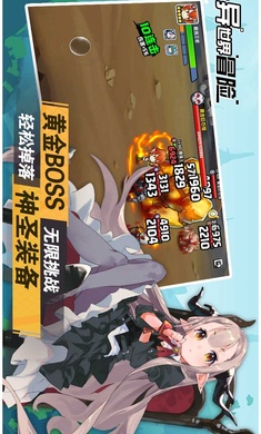 异世界冒险破解版