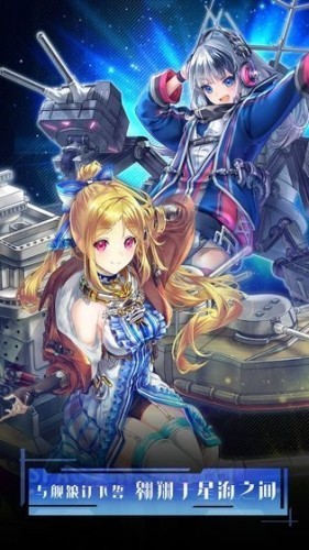 黎明舰队破解版