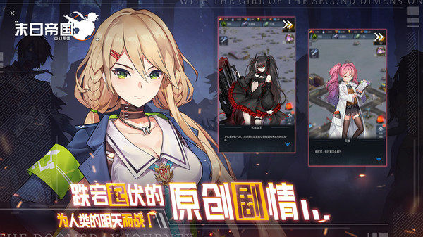 末日帝国破解版 (1)