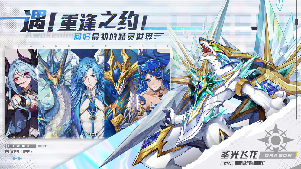 奥奇传说破解版