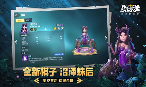 多多自走棋2021新版本 (2)