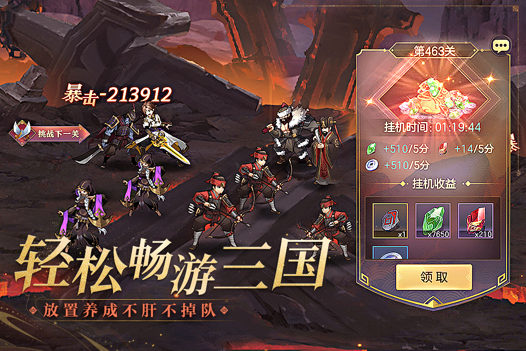 三国志幻想大陆内测版