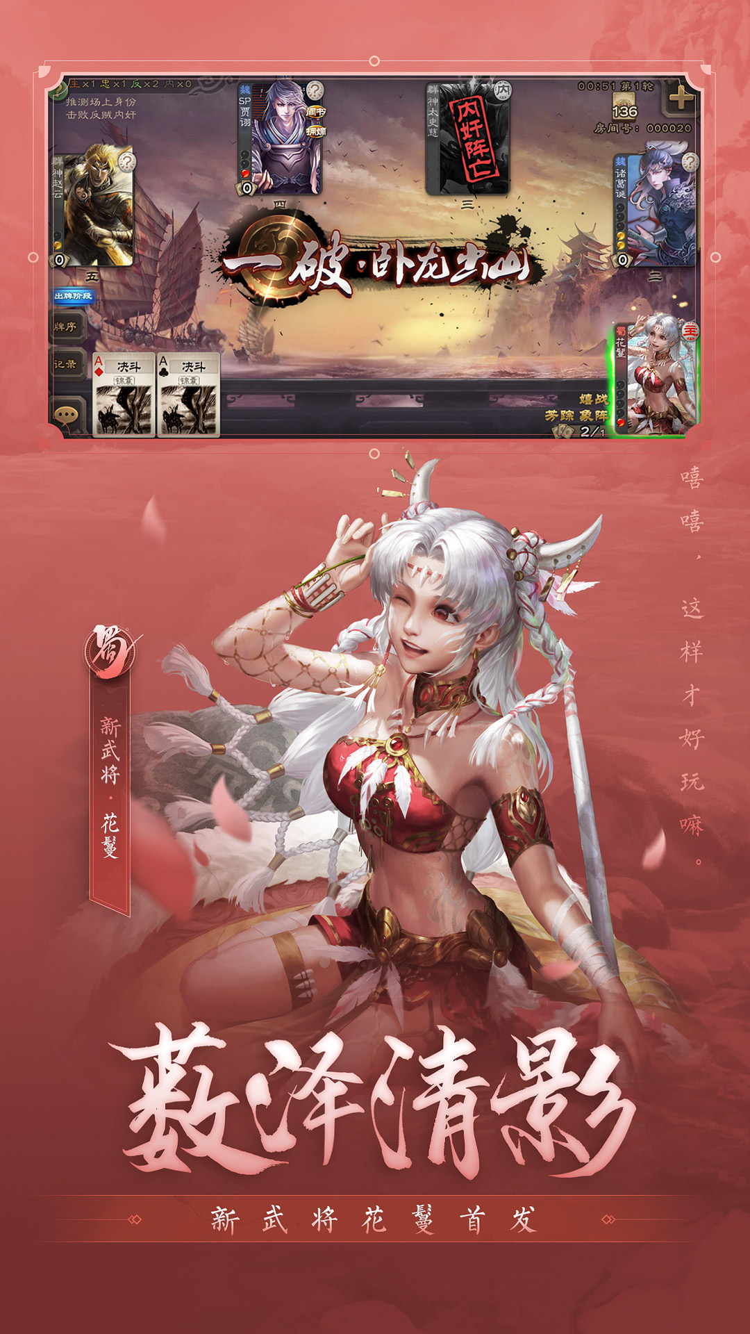 三国杀安卓手机版