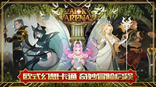 剑与远征官方版