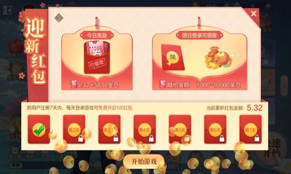 欢喜斗地主手机版