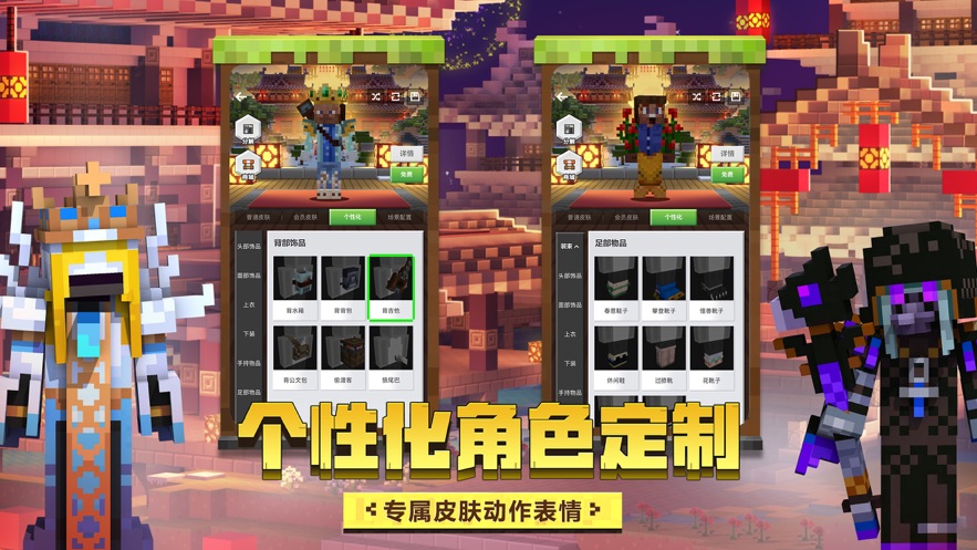 我的世界网易版 (5)