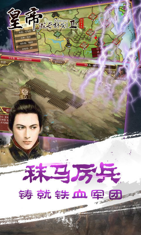 皇帝成长计划2破解版