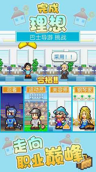 住宅梦物语破解版 (1)