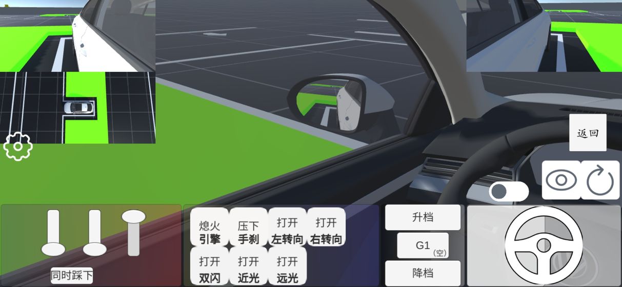 科目二模拟手机版