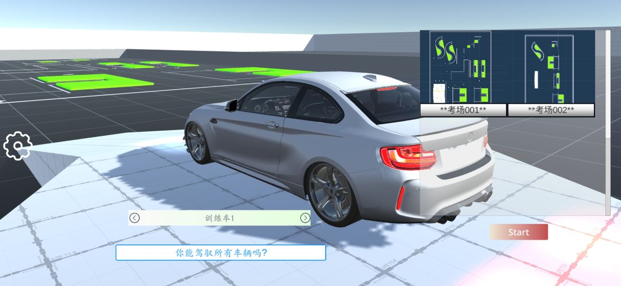 科目二模拟手机版