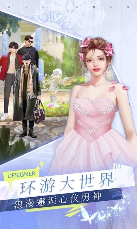 天才设计梦（fashionQueen）