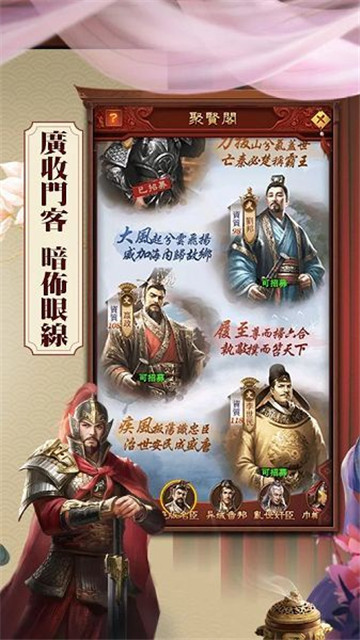 日理万姬破解版 (4)
