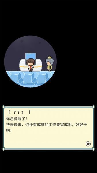冰之动物园 (1)