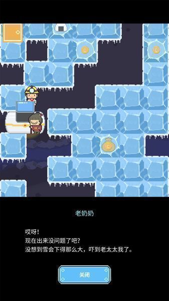 冰之动物园 (3)