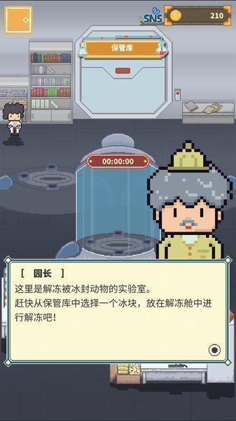 冰之动物园 (4)