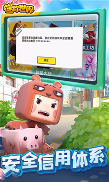 迷你世界安卓版