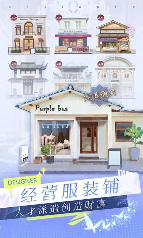 天才设计梦（fashionQueen）