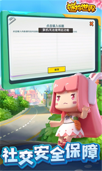迷你世界安卓版