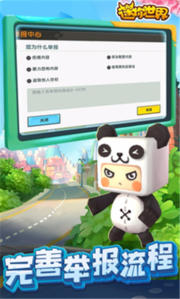 迷你世界安卓版
