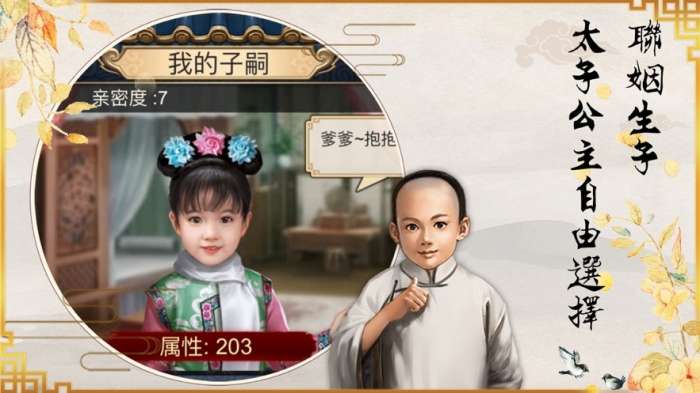当官模拟器破解版 (2)