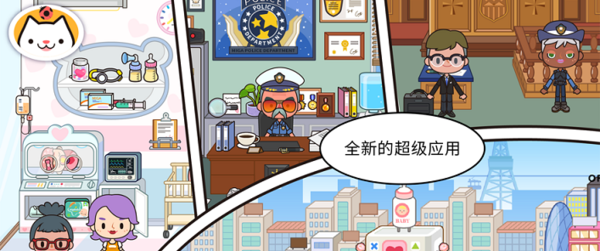 米加小镇世界2020最新版(Miga Town)