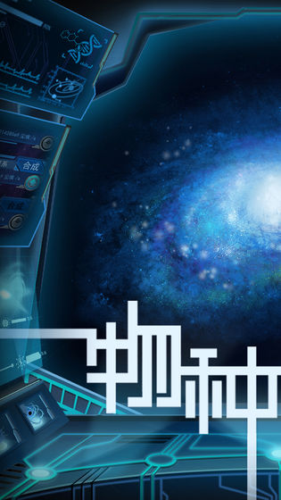 物种起源破解版 (1)