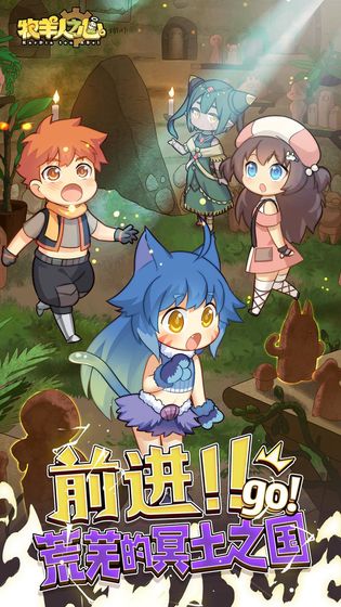 牧羊人之心破解版 (1)