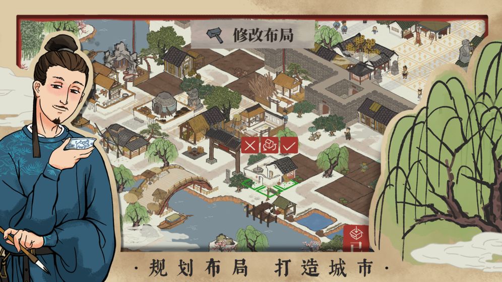 江南百景图破解版免更新