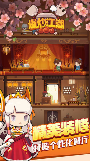 爆炒江湖破解版无限金币